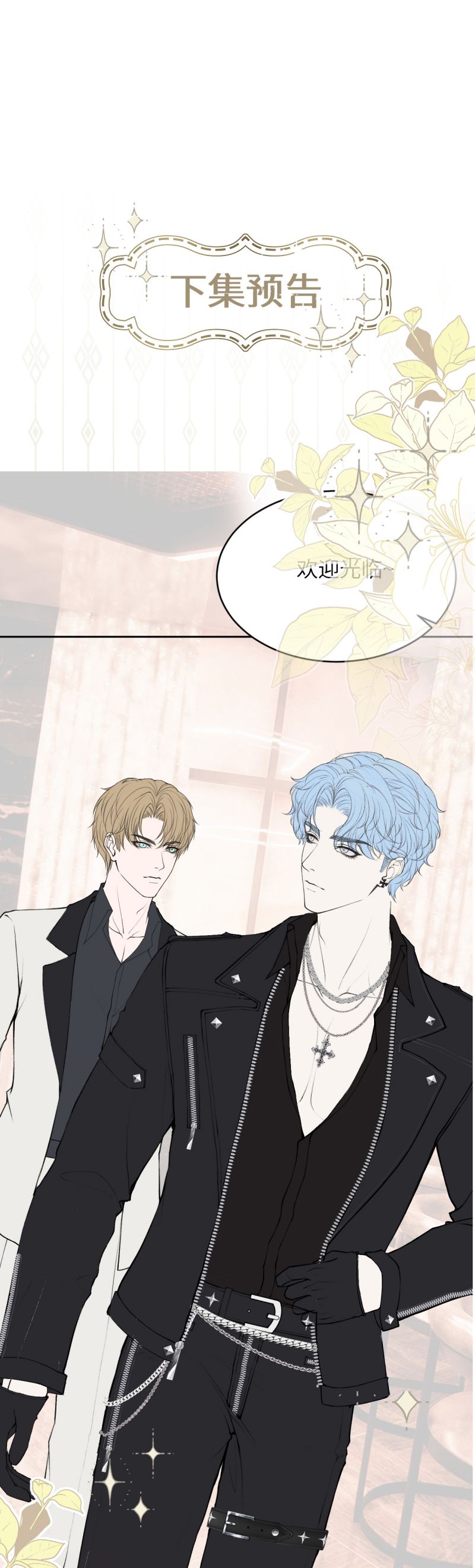 Nghịch Quang Chi Vũ Chap 14 - Next 