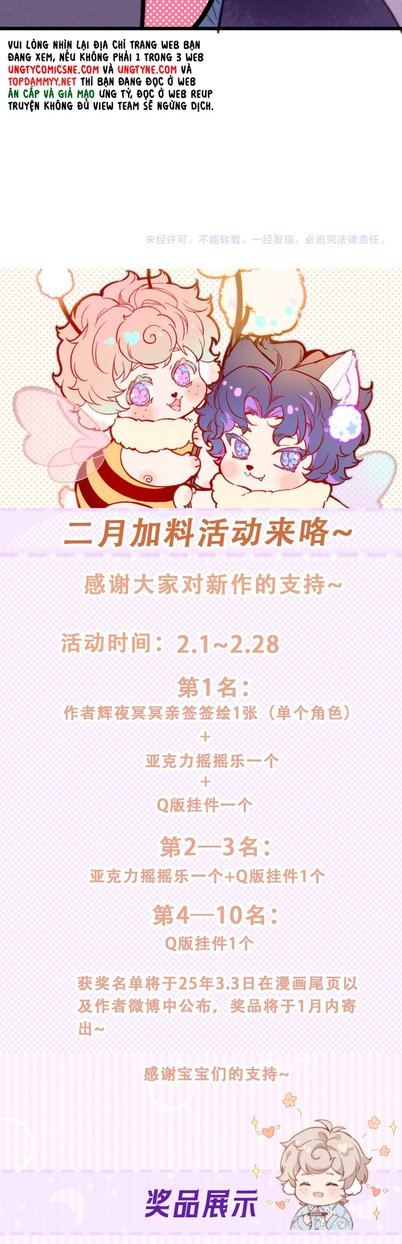 Cậu Vụng Về Quá Chap 27 - Next Chap 28