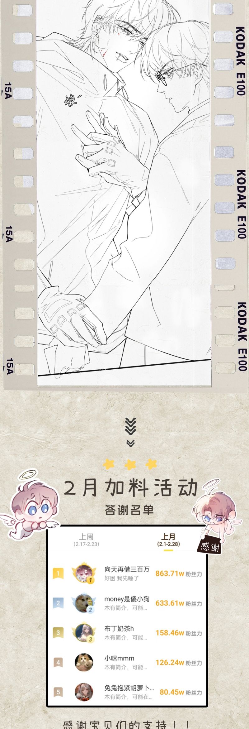 Tinh Vệ Chap 16 - Next Chap 17