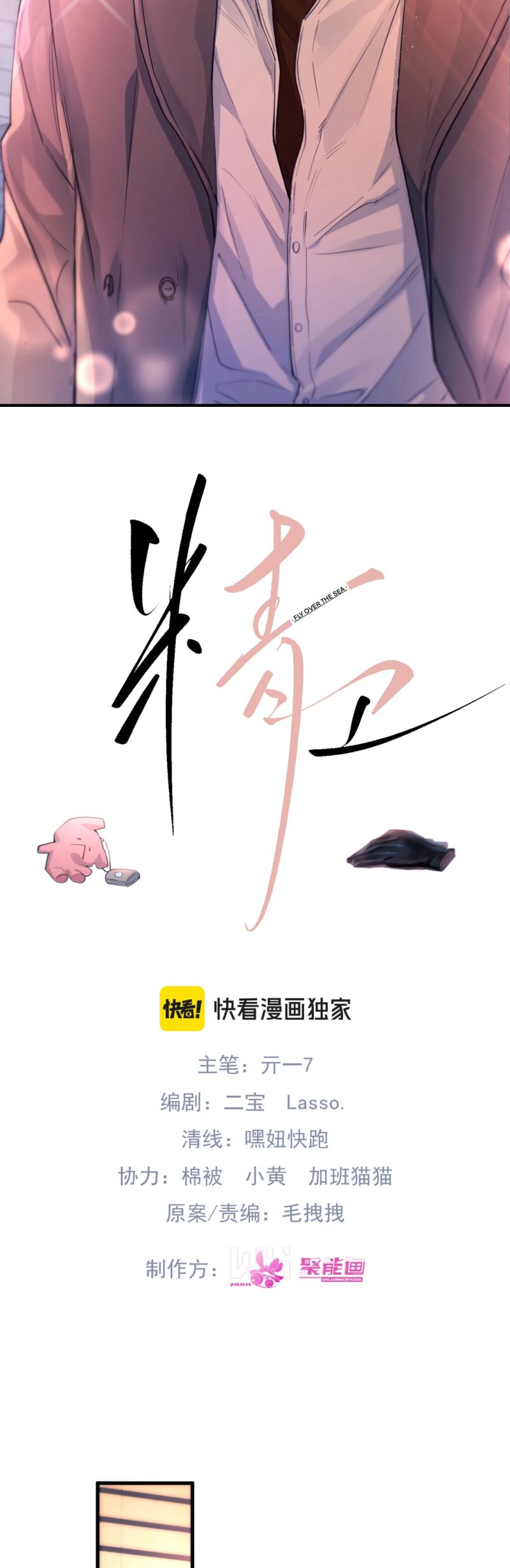 Tinh Vệ Chap 16 - Next Chap 17