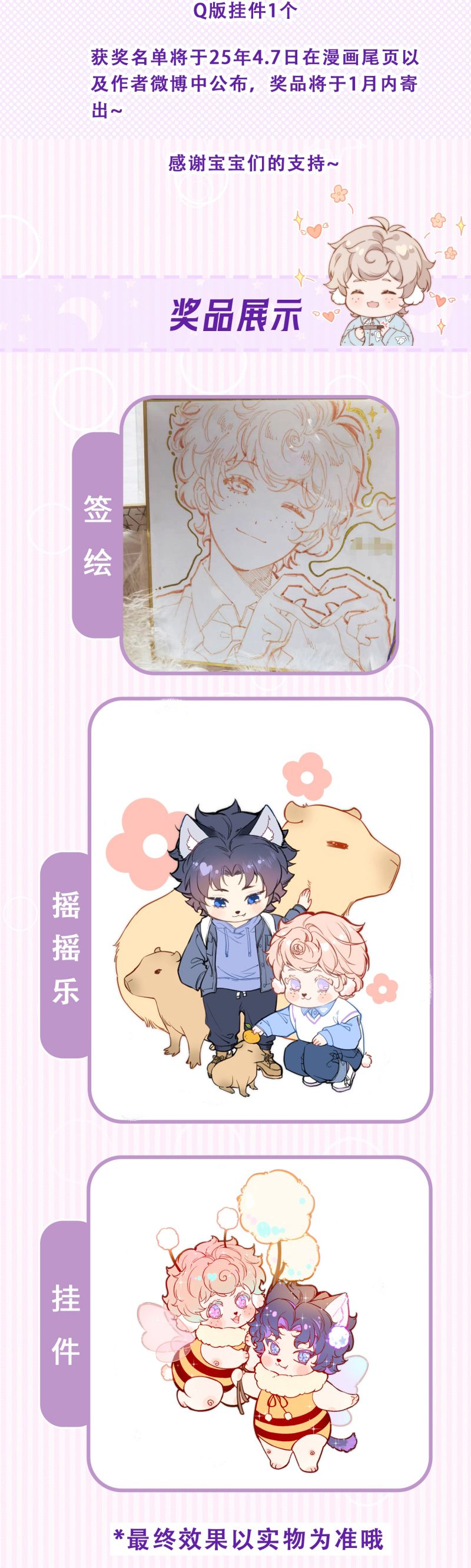 Cậu Vụng Về Quá Chap 28 - Next Chap 29