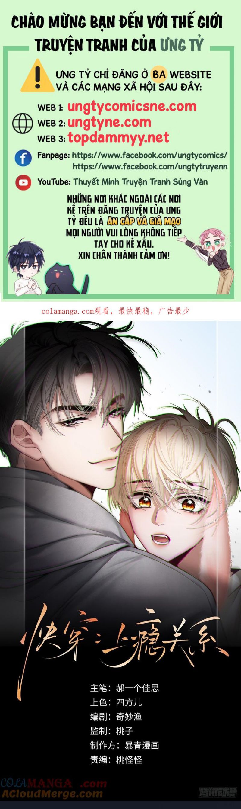 Xuyên Nhanh: Quan Hệ Gây Nghiện Chap 103 - Next Chap 104