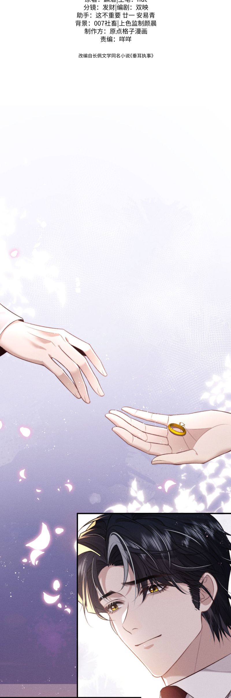 Chấp sự thỏ cụp tai Chap 151 - Next Chap 152