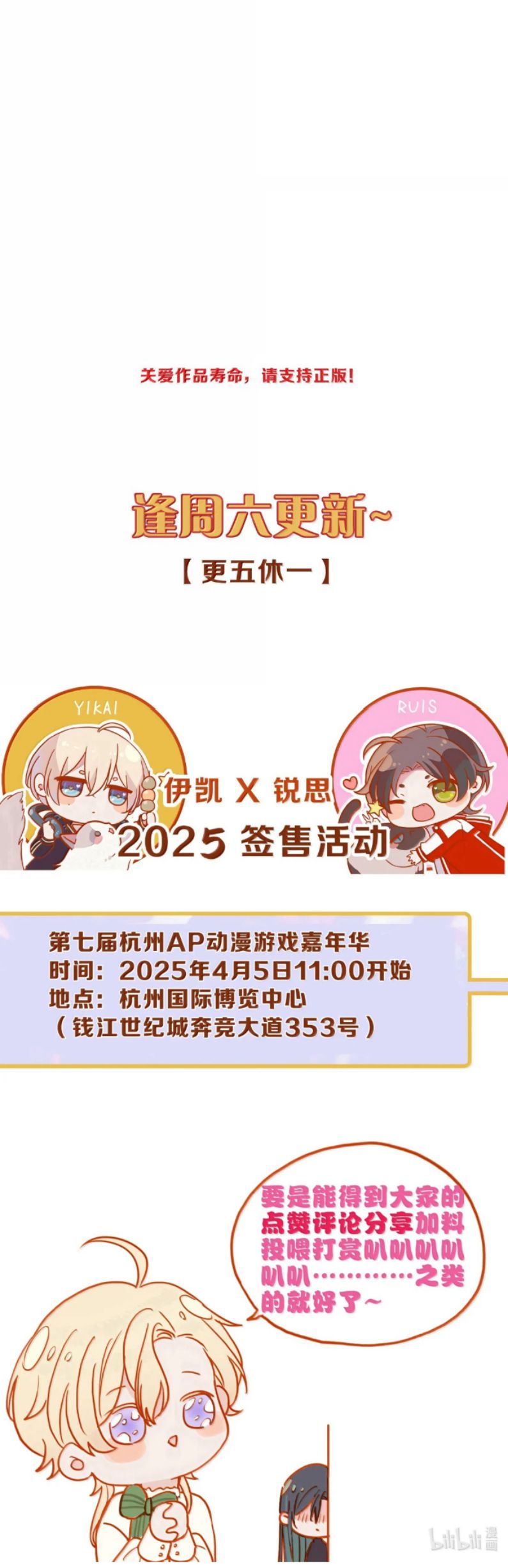 Khốn Thú Chi Nhiễm Chapter 57 - Trang 4