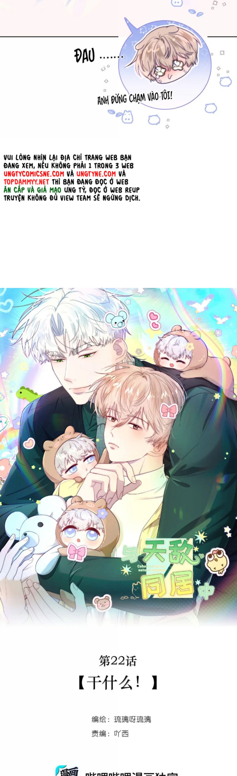 Sống Chung Cùng Kẻ Địch Trời Sinh Chapter 21 - Next Chapter 22 New
