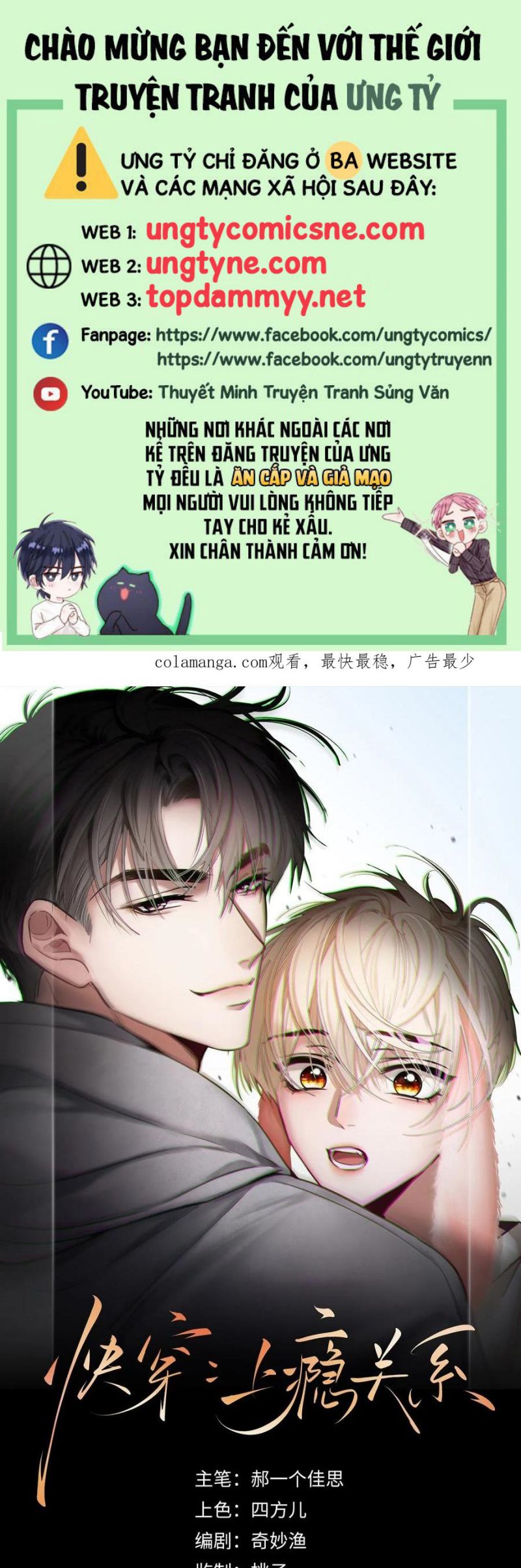 Xuyên Nhanh: Quan Hệ Gây Nghiện Chap 112 - Next Chap 113