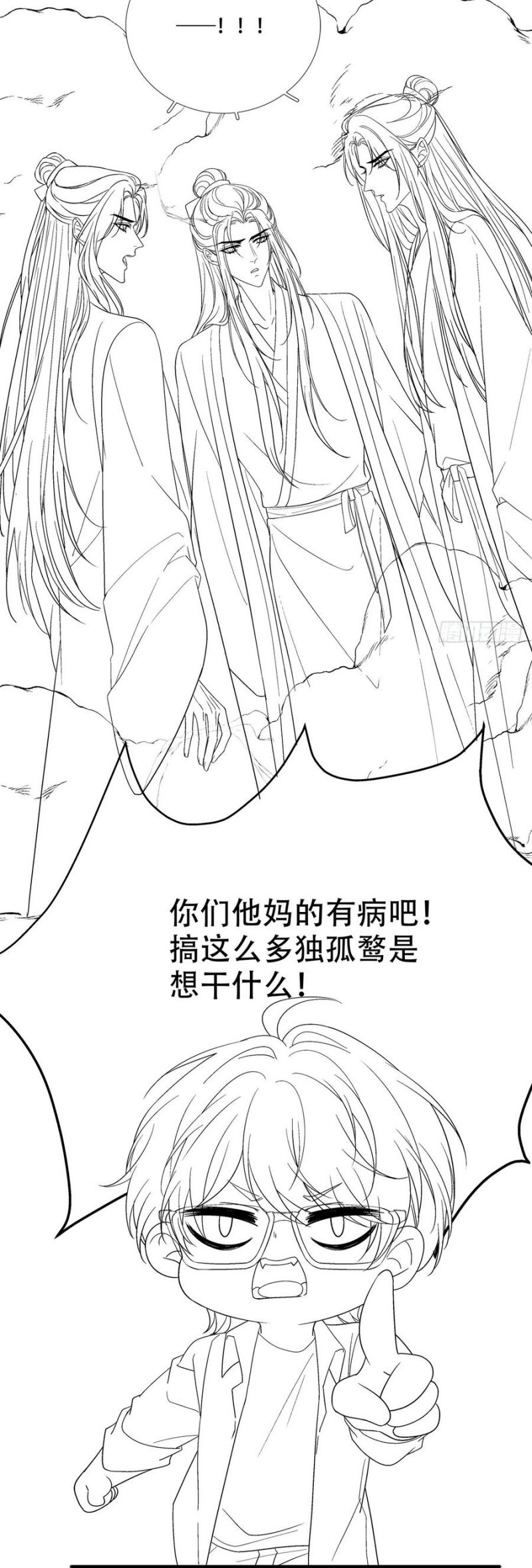 Hắc Hóa Đại Lão Thuần Dưỡng Chỉ Nam Chap 177 - Next Chap 178