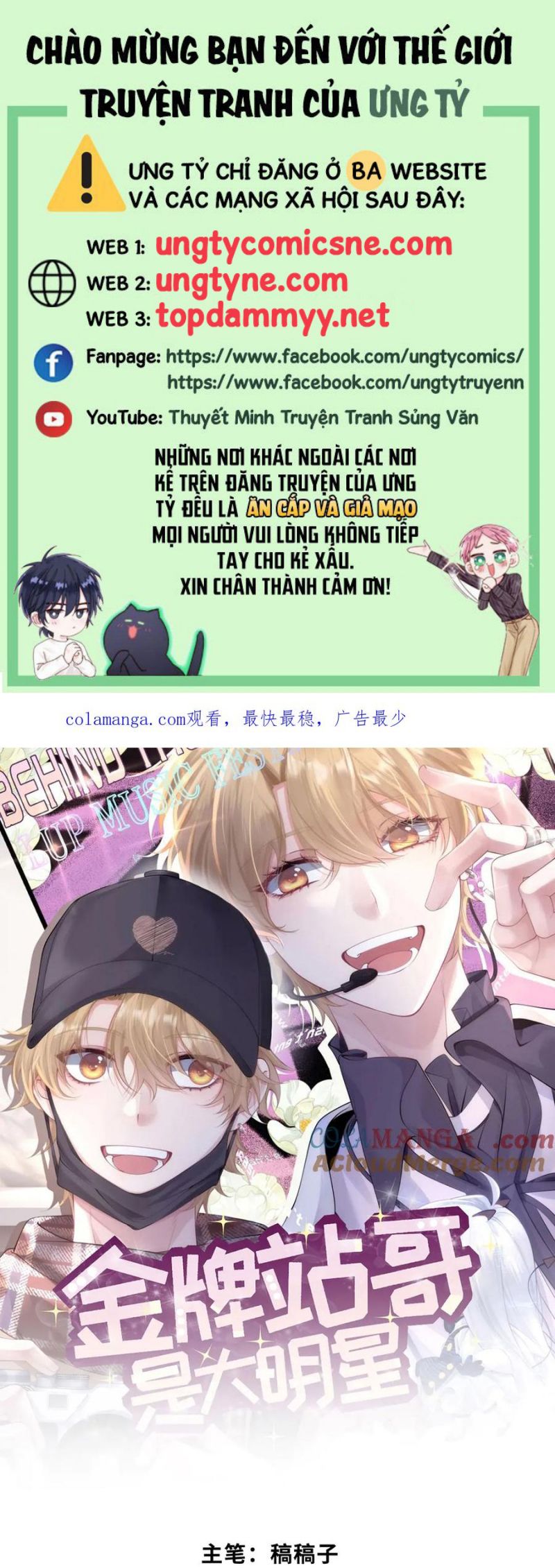 Kim Bài Trạm Ca Là Đại Minh Tinh Chap 56 - Next Chap 57
