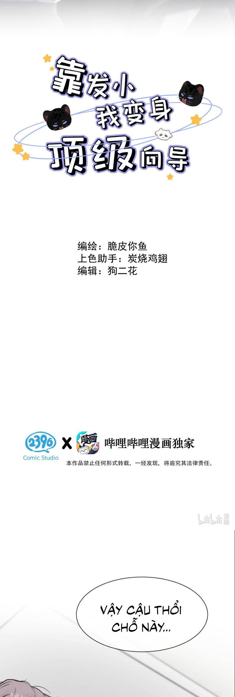 Dựa Vào Bạn Thân Từ Nhỏ Tôi Trở Thành Đỉnh Cấp Hướng Đạo Chapter 29 Cóa H+ - Trang 4