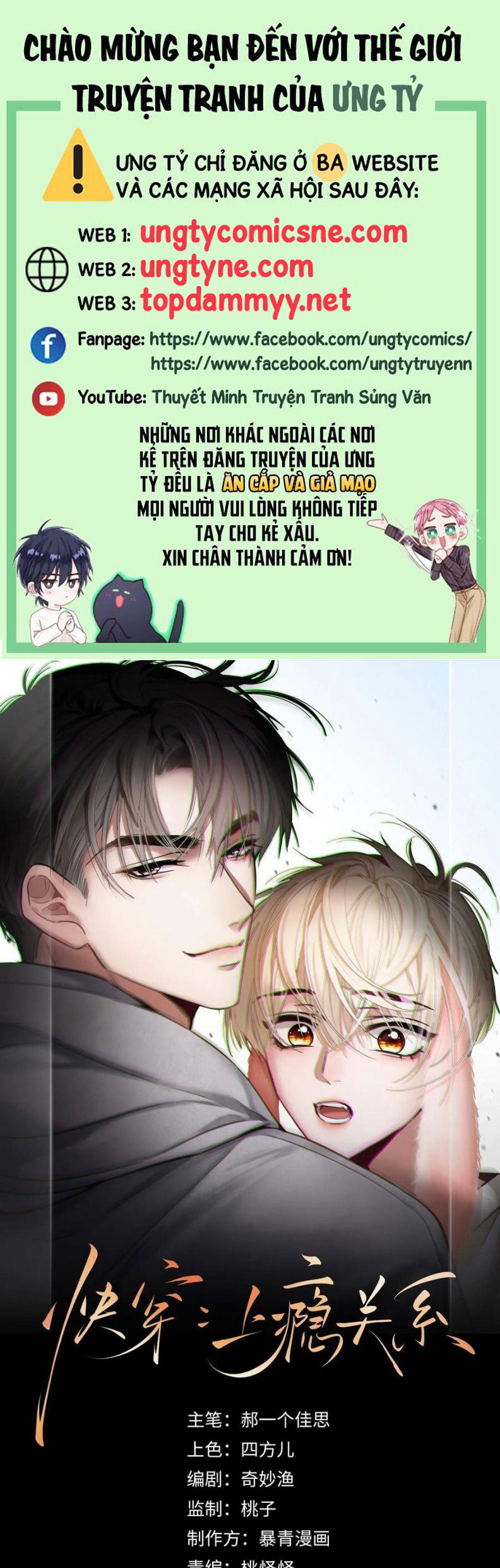 Xuyên Nhanh: Quan Hệ Gây Nghiện Chap 113 - Next Chap 114