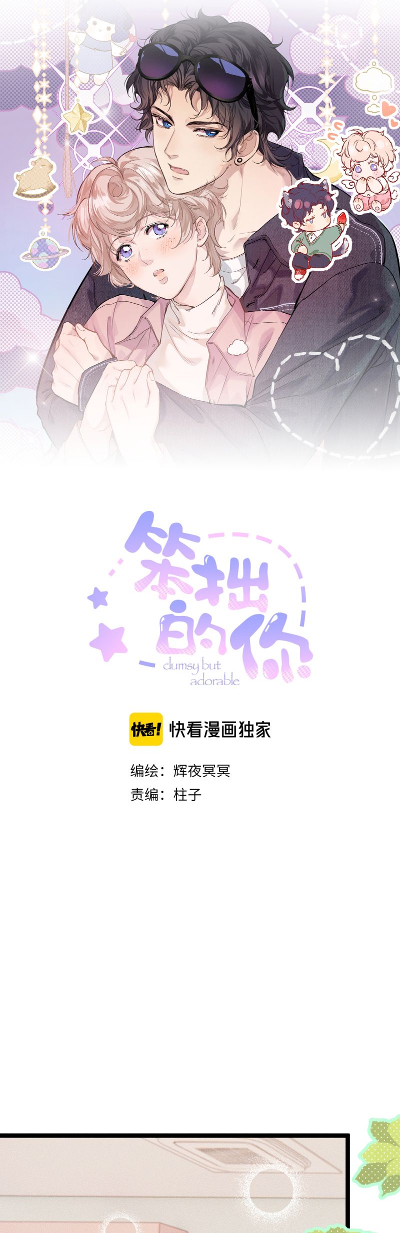Cậu Vụng Về Quá Chap 33 - Trang 4