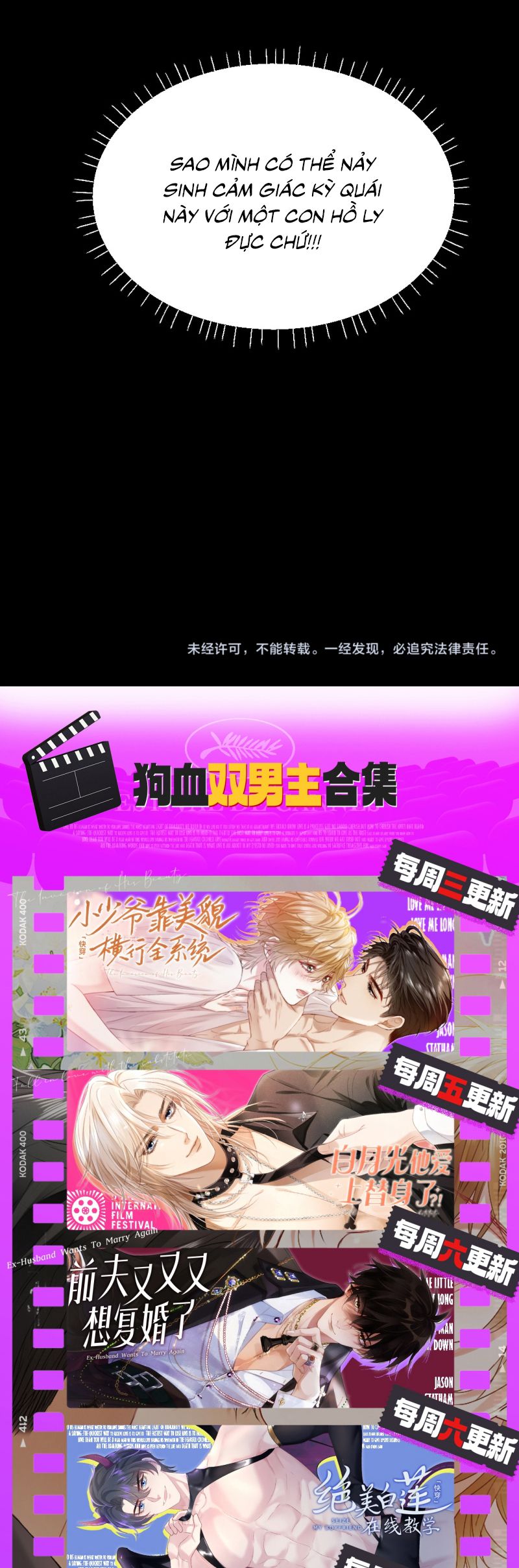 Tiểu Thiếu Gia Dựa Vào Mỹ Mạo Hoành Hành Toàn Hệ Thống Chap 74 - Next Chap 75
