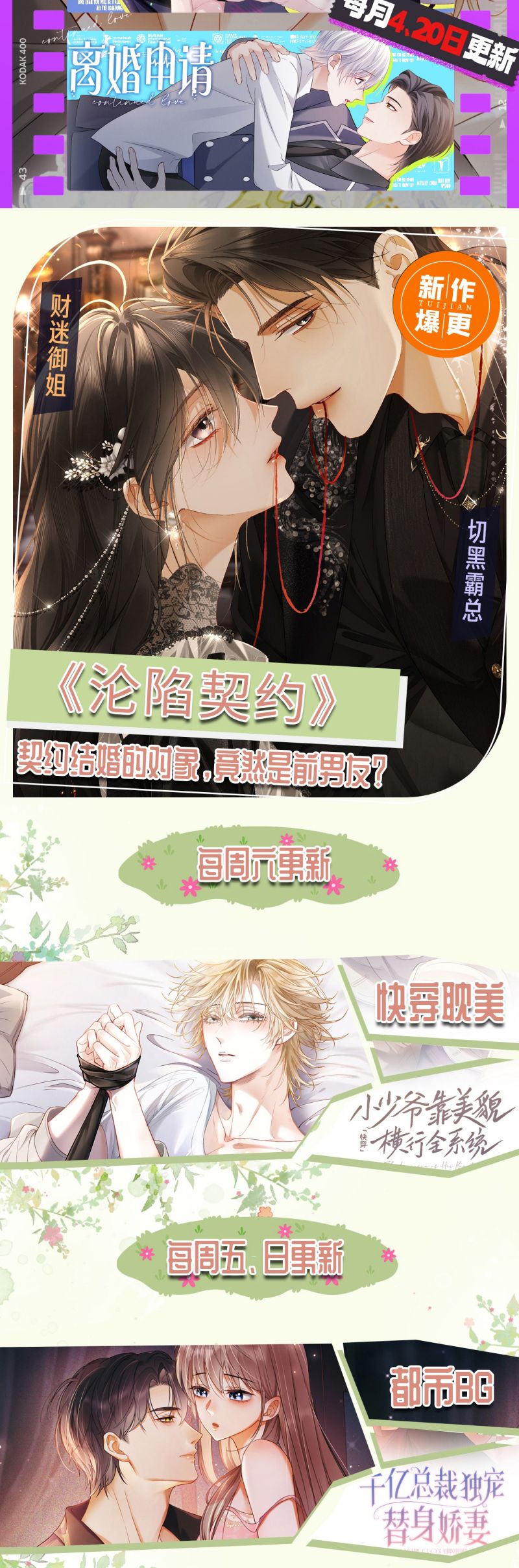 Tiểu Thiếu Gia Dựa Vào Mỹ Mạo Hoành Hành Toàn Hệ Thống Chap 74 - Next Chap 75