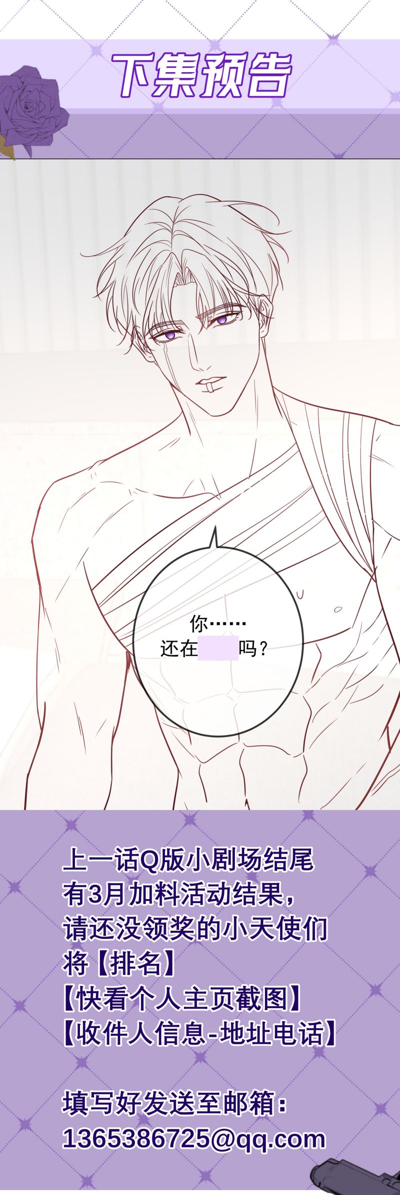 Đêm Tình Yêu Và Sát Ý Chap 60 - Next Chap 60