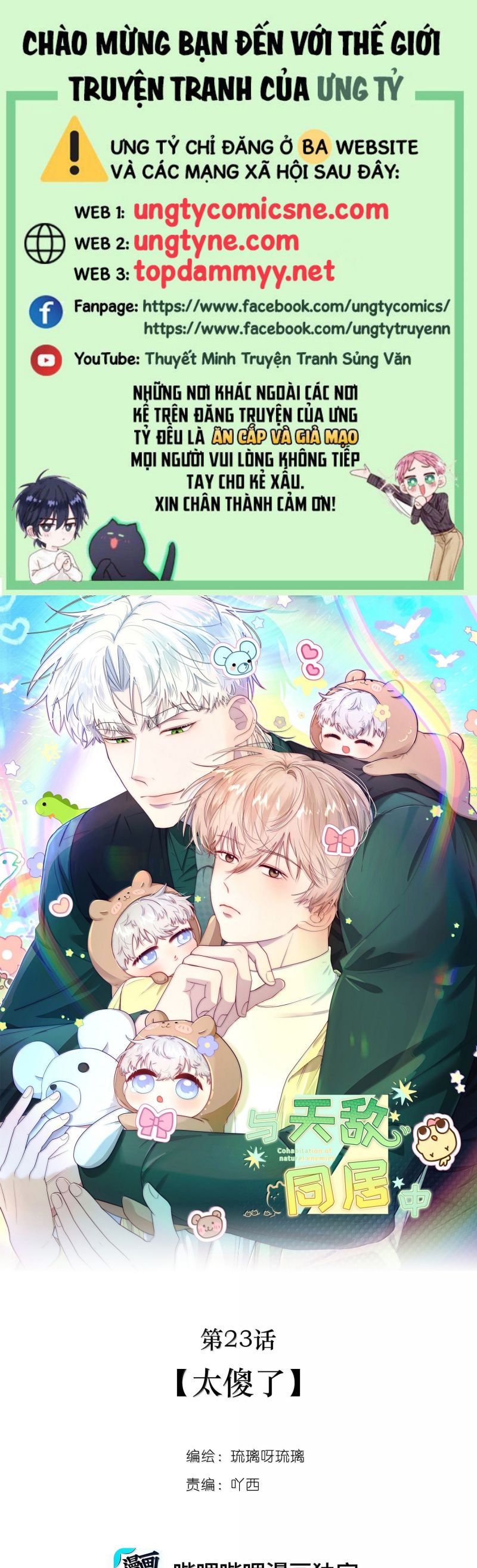Sống Chung Cùng Kẻ Địch Trời Sinh Chapter 23 PN Đêm hội lồng đèn vui vẻ~ - Next Chapter 24 New
