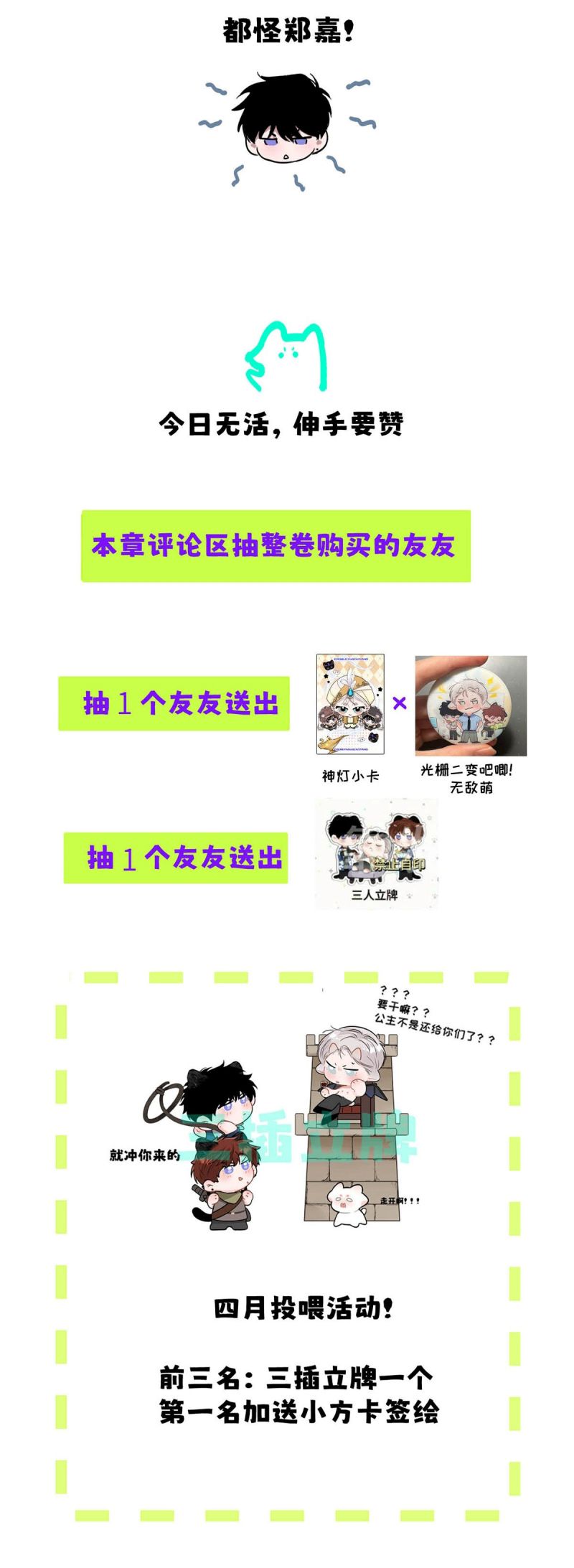 Dựa Vào Bạn Thân Từ Nhỏ Tôi Trở Thành Đỉnh Cấp Hướng Đạo Chapter 30 - Next Chapter 31
