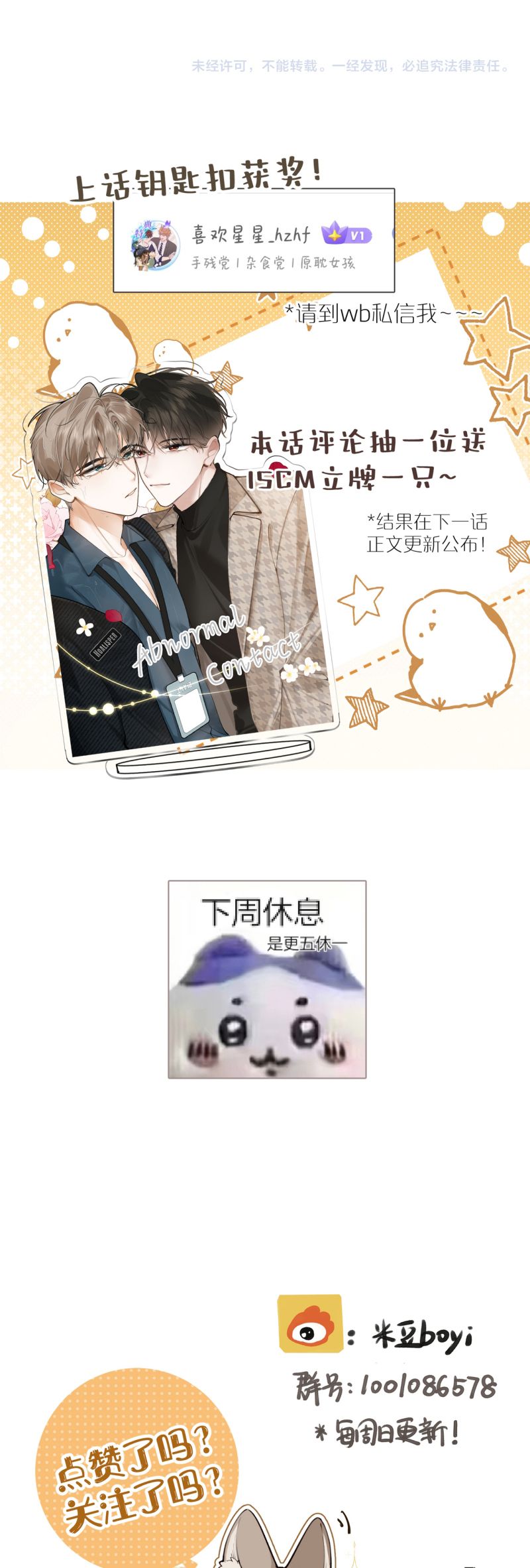 Tiếp Xúc Nguy Hiểm Chap 10 - Next Chap 10