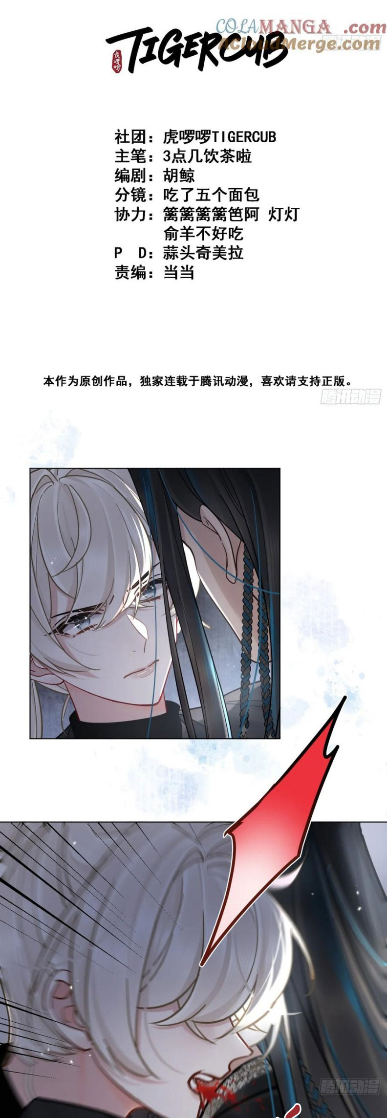 Cư Tâm Bất Kính Chap 47 - Next 