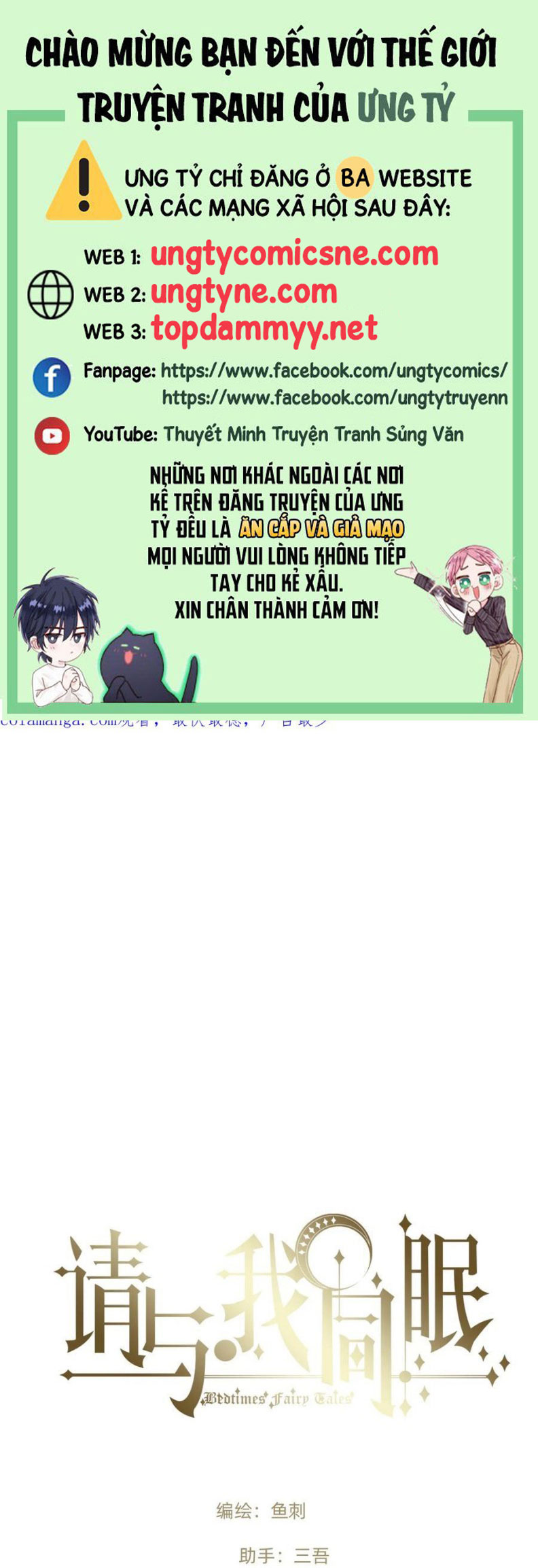 Thỉnh Cùng Ta Đồng Miên Chap 206 - Next 
