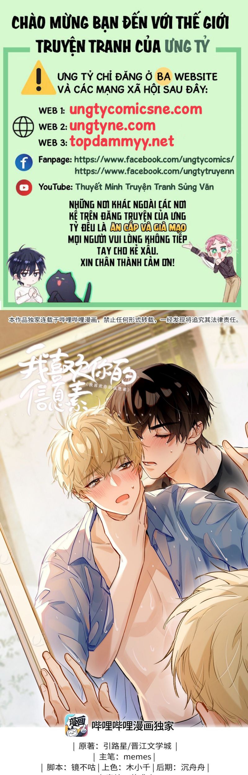 Tôi thích tin tức tố của cậu Chap 71 - Next 
