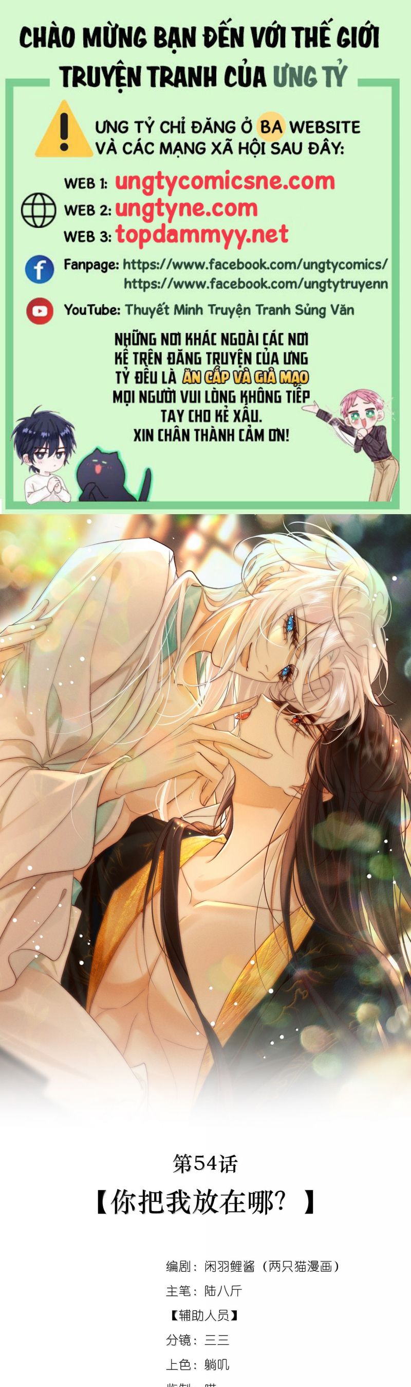 Nam Chủ Vì Sao Quyến Rũ Ta Chap 54 - Next 