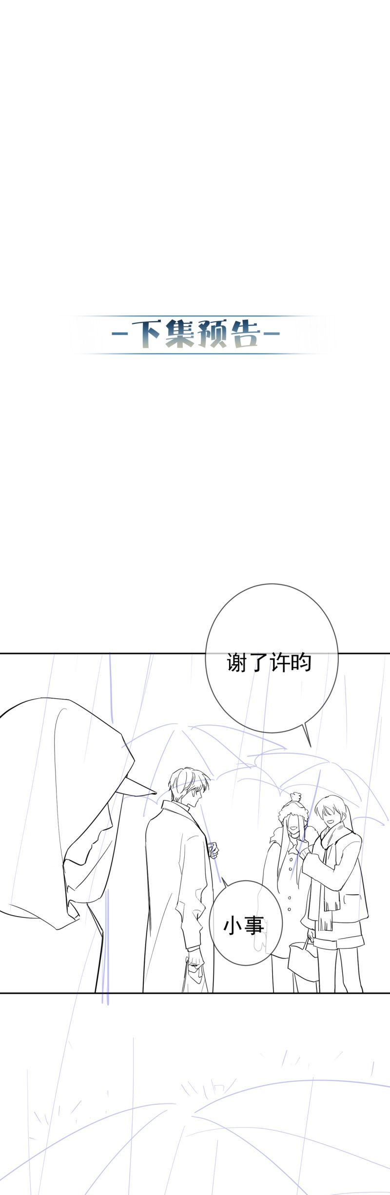 Nhân Vật Chính Chỉ Muốn Yêu Đương Chap 220 - Next Chap 221