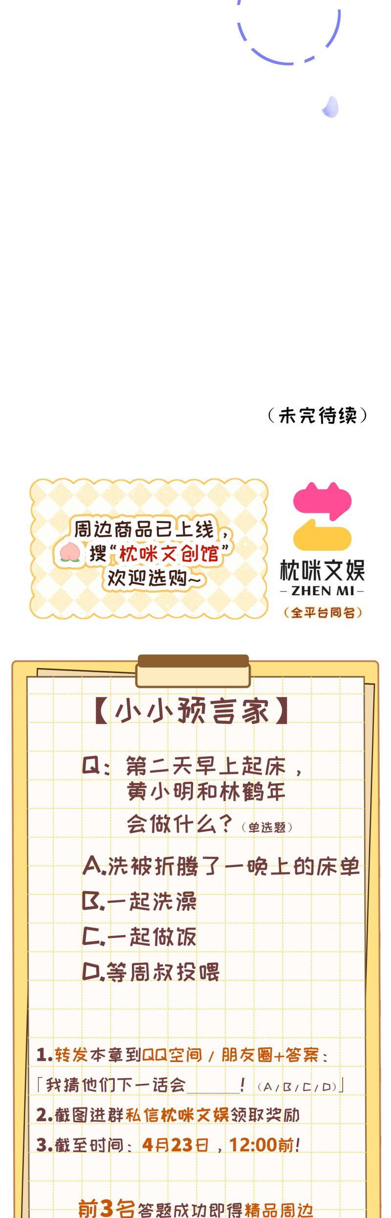 Đại Tiên Nhi Chap 31 - Next Chap 32