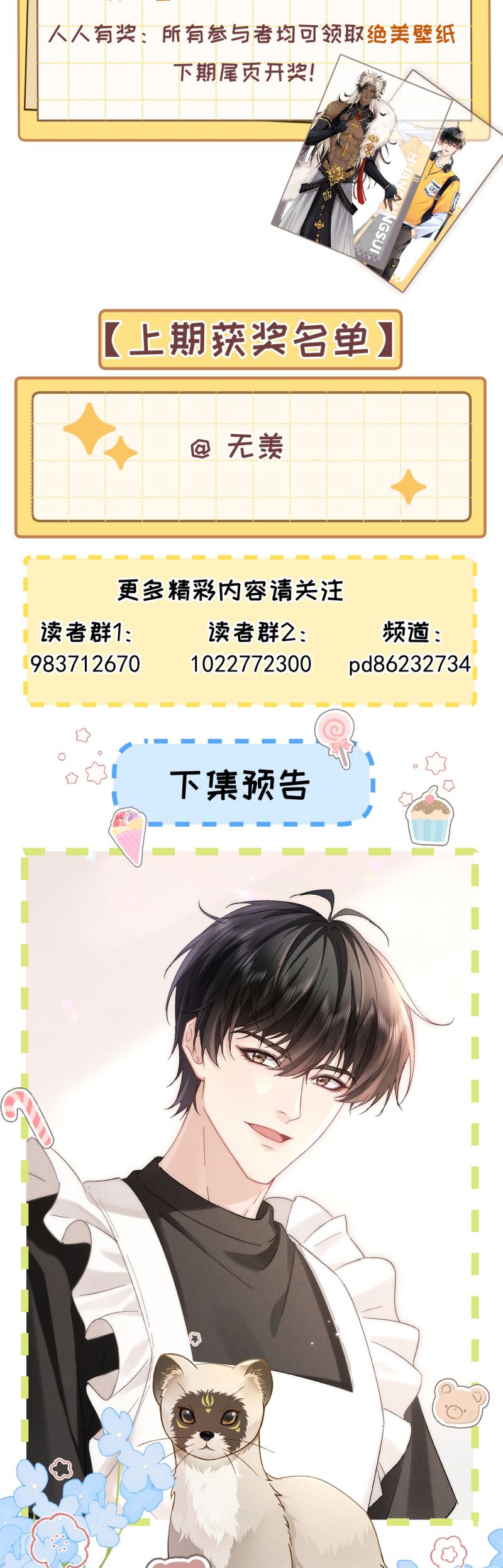 Đại Tiên Nhi Chap 31 - Next Chap 32