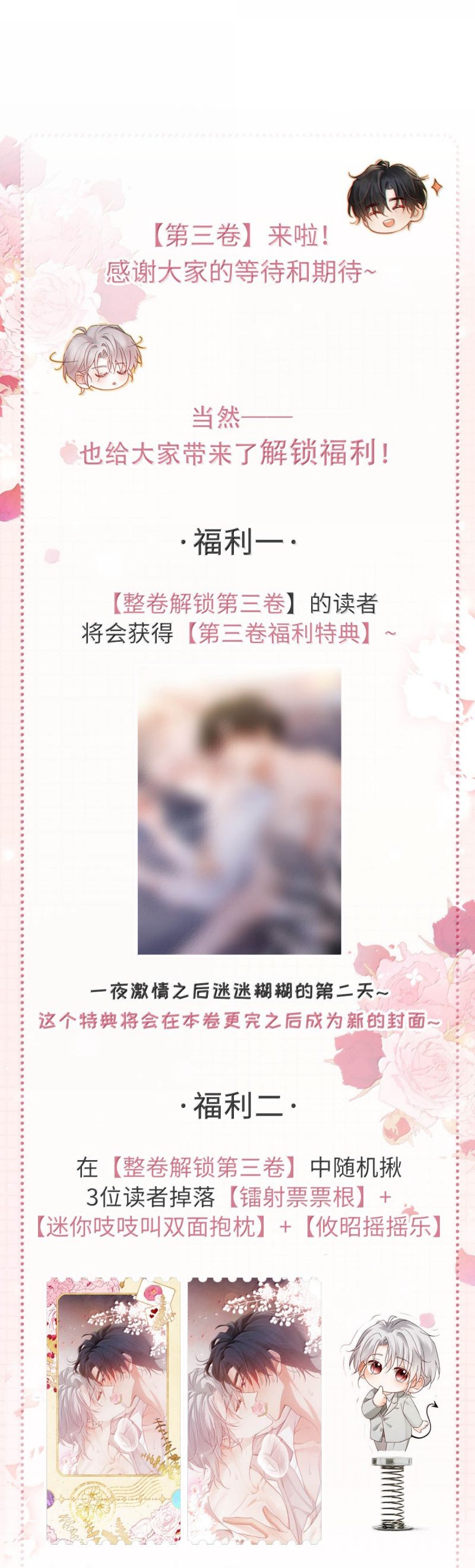 Nồng Đậm Tin Tức Tố Chapter 24 - Next Chap 25