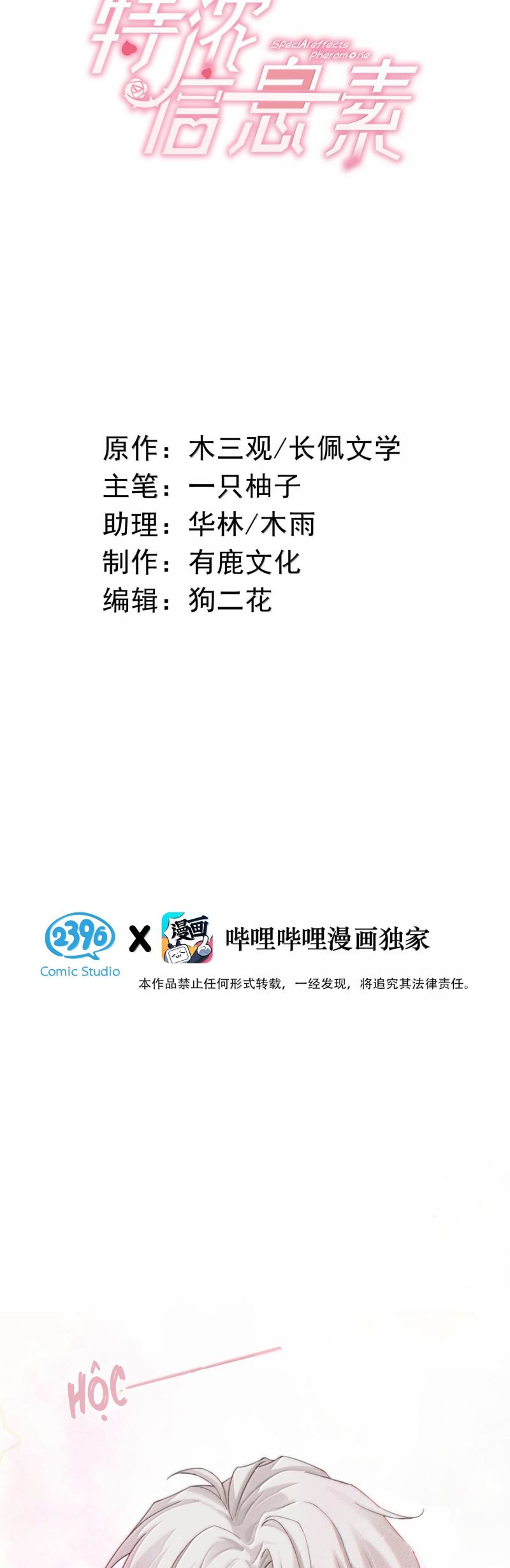 Nồng Đậm Tin Tức Tố Chapter 24 - Next Chap 25