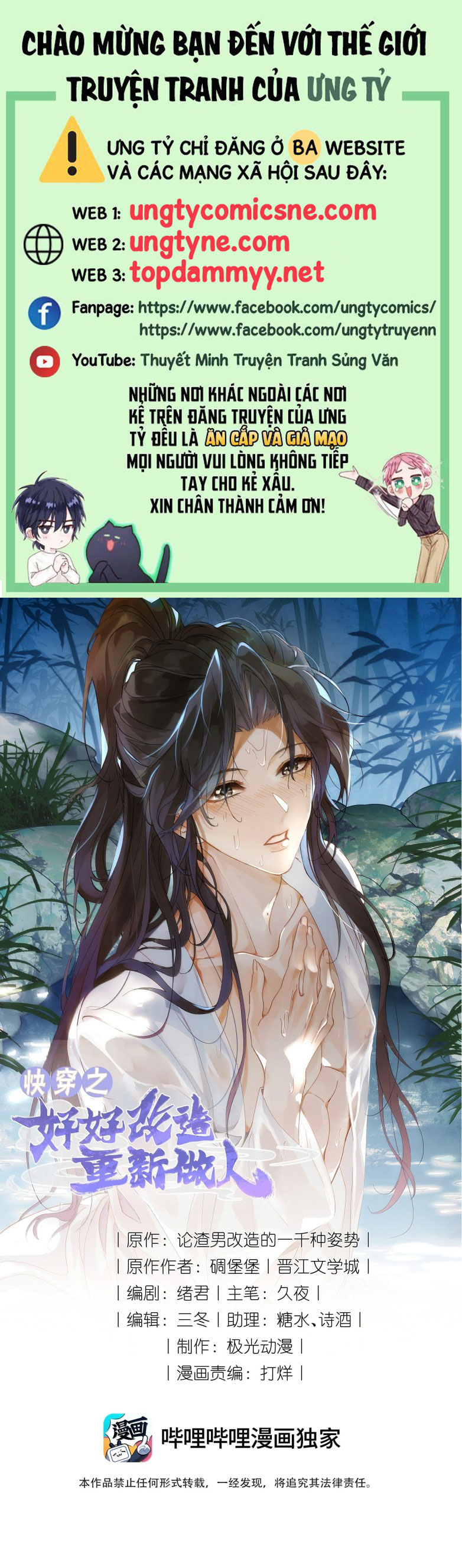 Xuyên Nhanh Chi Cải Tạo Bắt Đầu Lại Làm Người Chap 153 - Next 