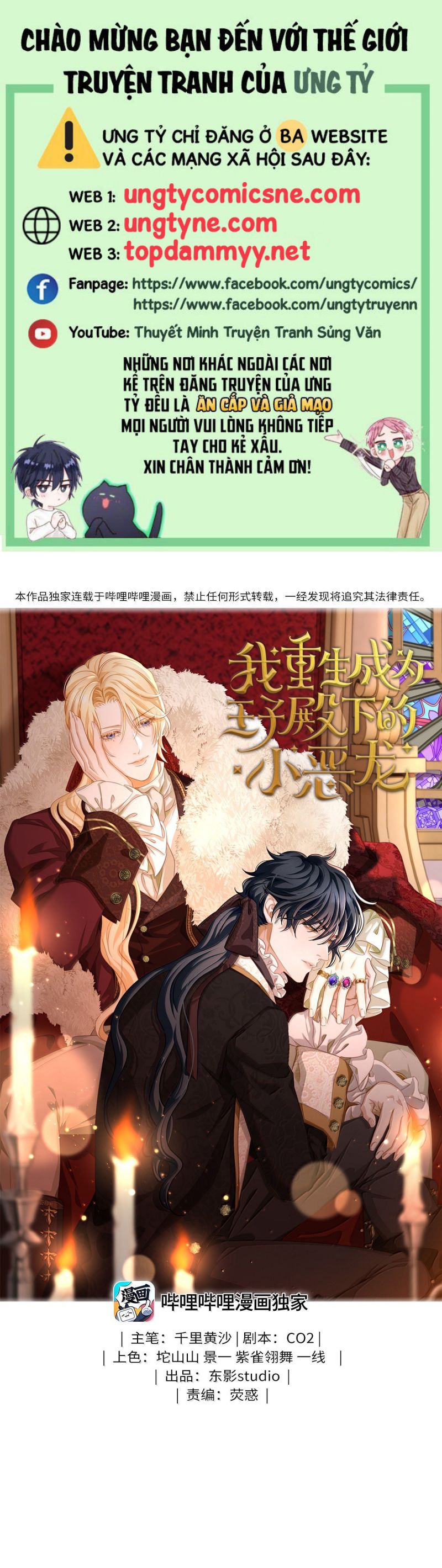 Tôi Trùng Sinh Trở Thành Tiểu Ác Long Của Vương Tử Điện Hạ Chap 79 - Next 
