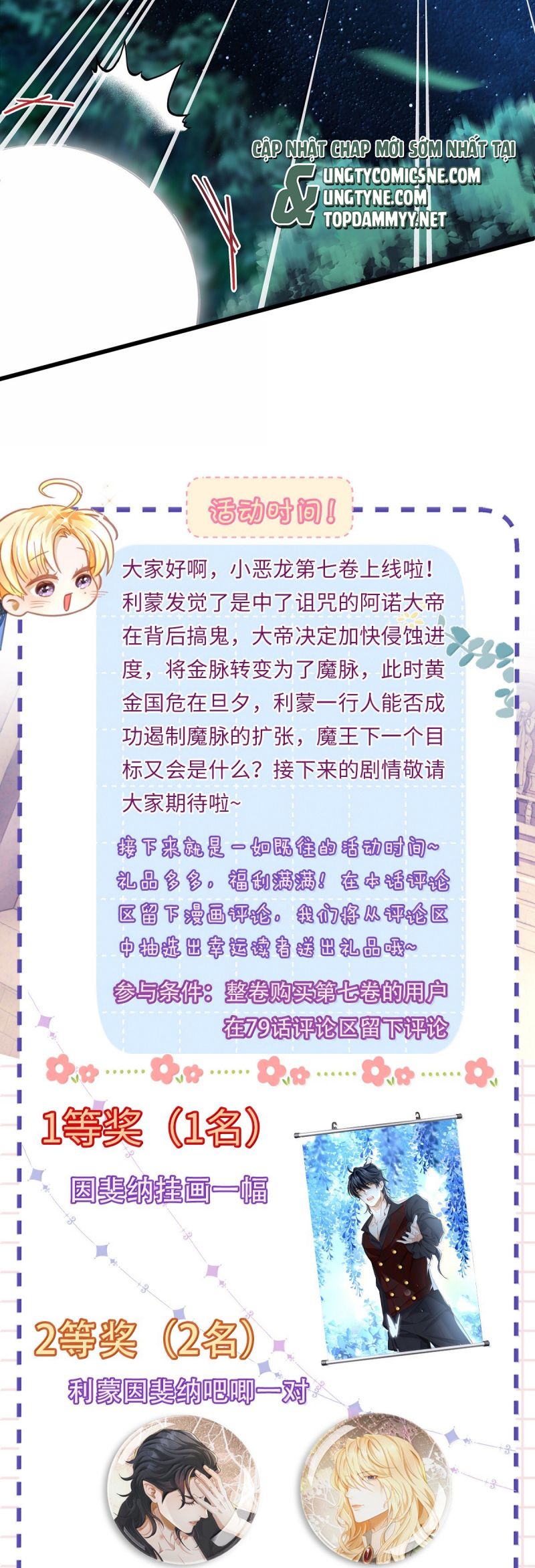 Tôi Trùng Sinh Trở Thành Tiểu Ác Long Của Vương Tử Điện Hạ Chap 79 - Next 