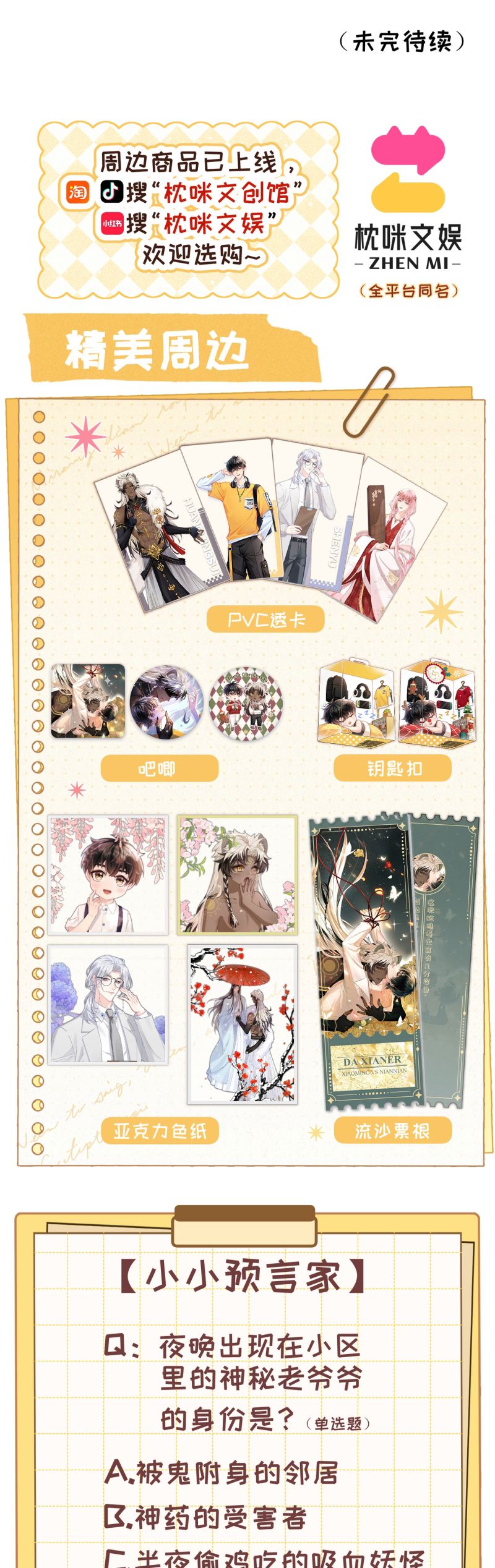 Đại Tiên Nhi Chap 32 - Next 