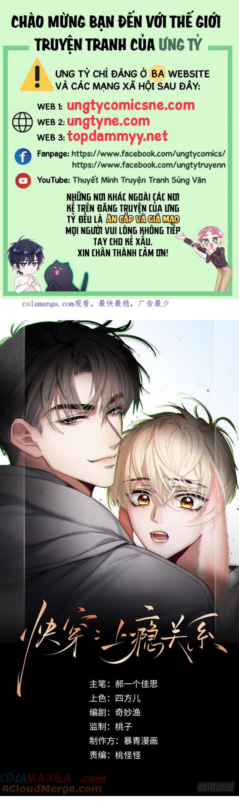 Xuyên Nhanh: Quan Hệ Gây Nghiện Chap 118 - Trang 4