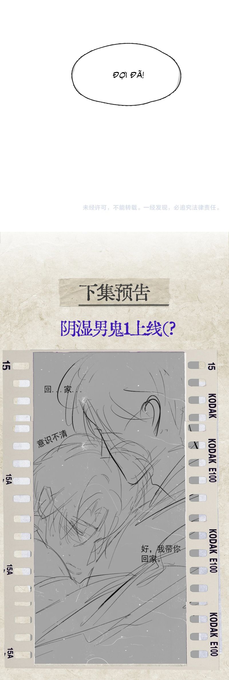 Tinh Vệ Chap 23 - Next 