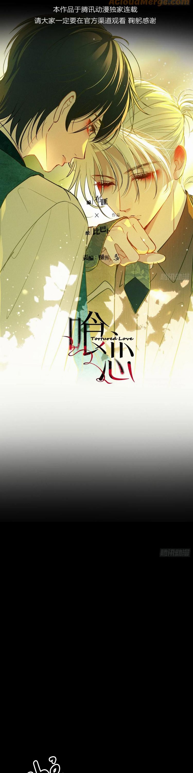 Yêu Đến Hủy Diệt Chap 17 - Trang 2