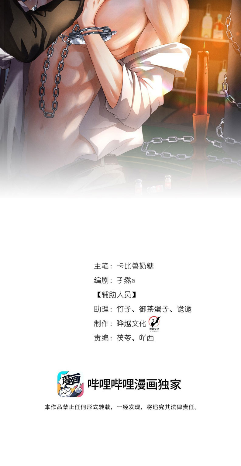 Bị Em Trai Bệnh Hoạn Tùy Ý Đòi Hỏi Chap 14 - Trang 2