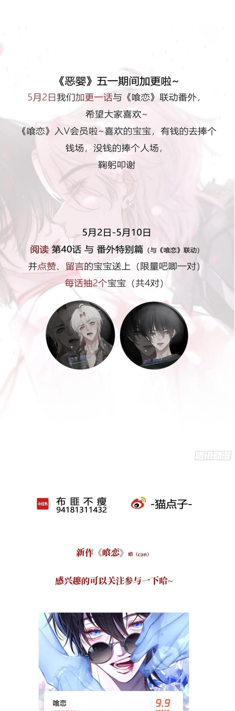 Ác Linh Chap 41 - Next 