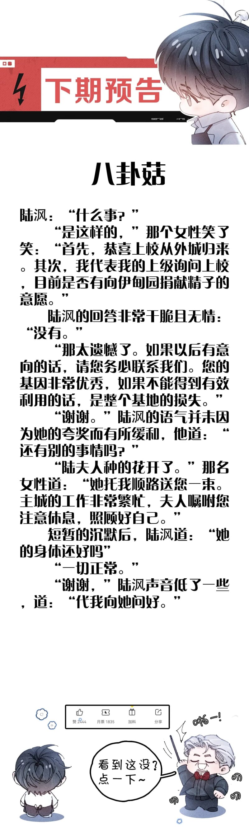 Cây Nấm Nhỏ Chap 64 - Trang 3