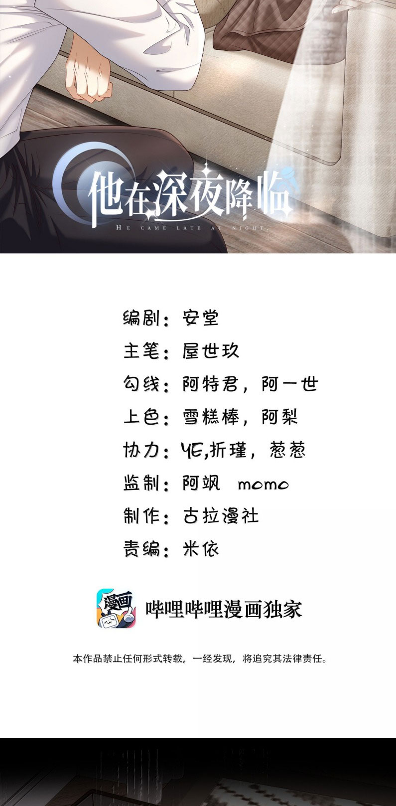 Anh Ấy Đến Từ Màn Đêm Chap 92 - Trang 3