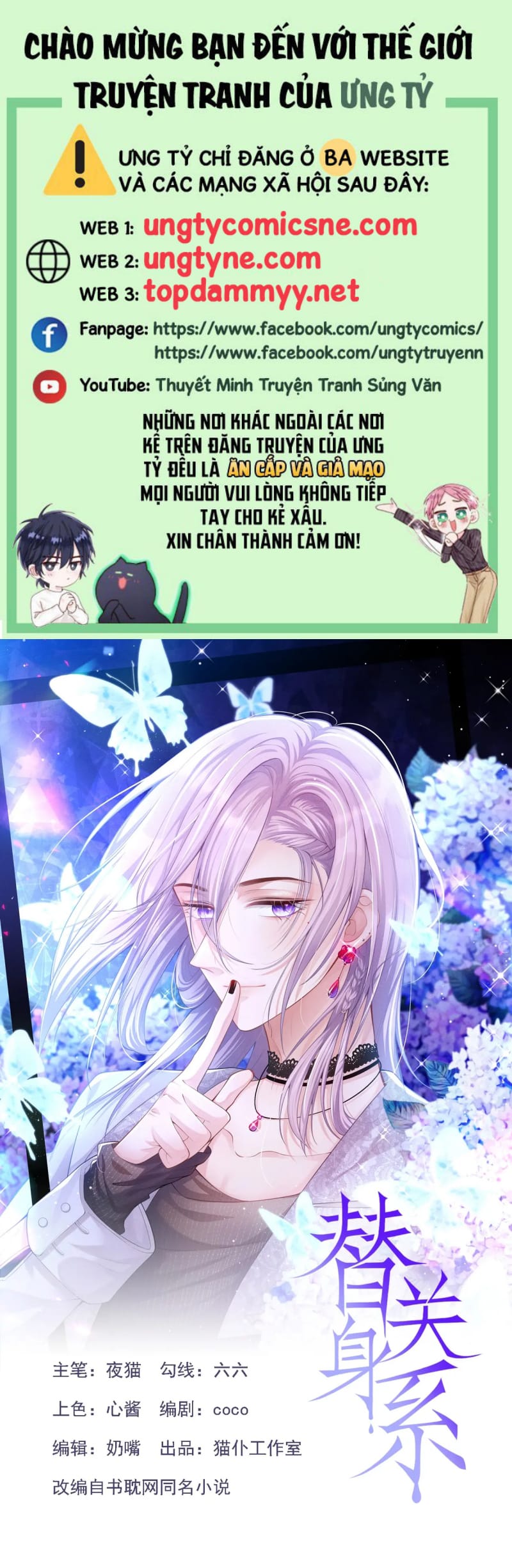 Quan Hệ Thế Thân Chap 200 - Trang 3