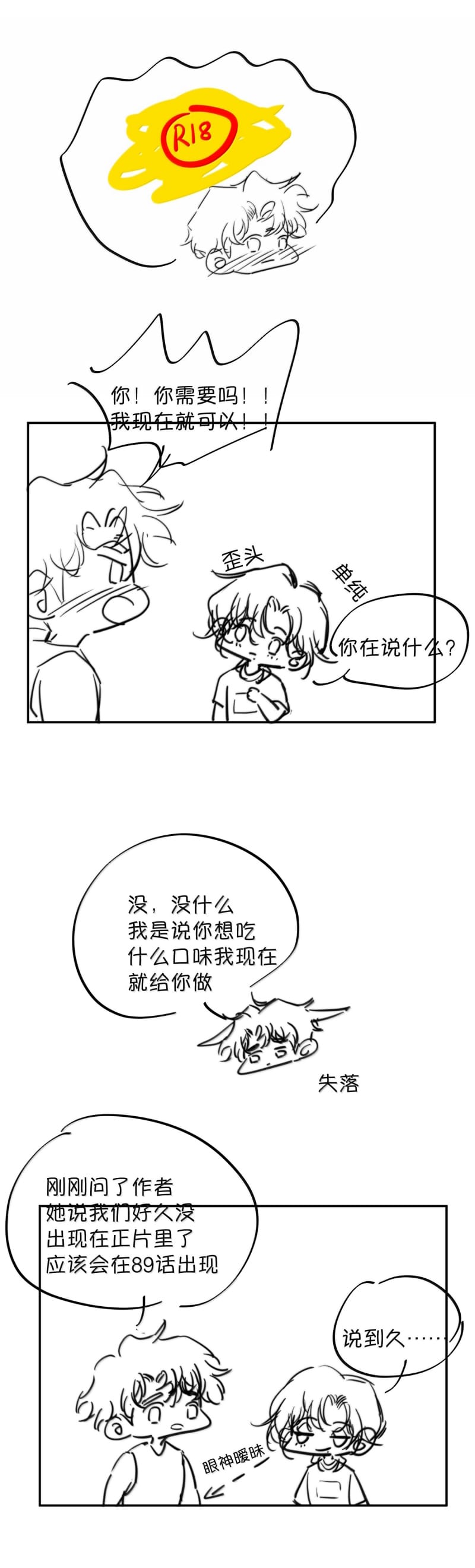 Kế Hoạch Tự Dưỡng Cuồng Khuyển Chap 65 - Trang 4
