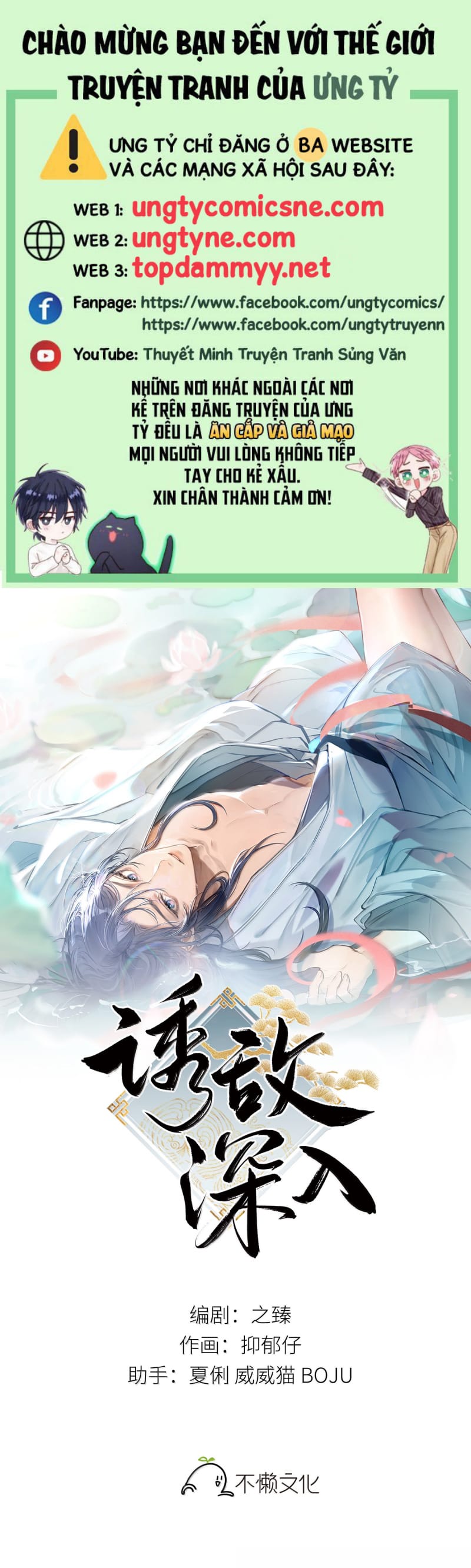 Dụ địch thâm nhập Chap 64 - Next 
