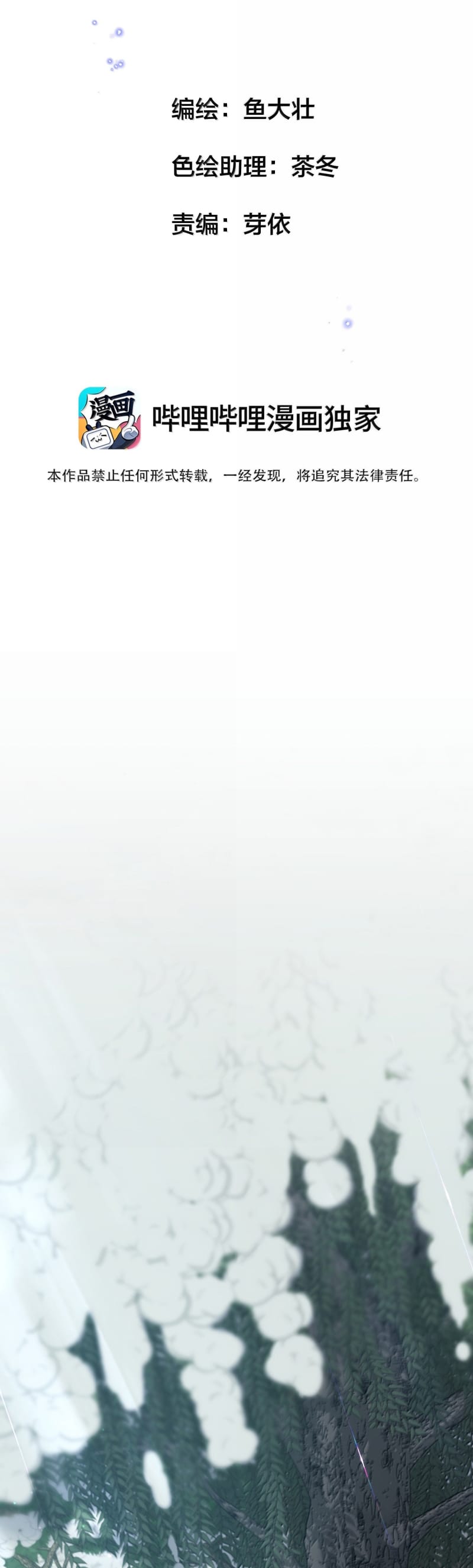 Trung Khuyển Không Thể Đẩy Ra Chap 87 - Next 