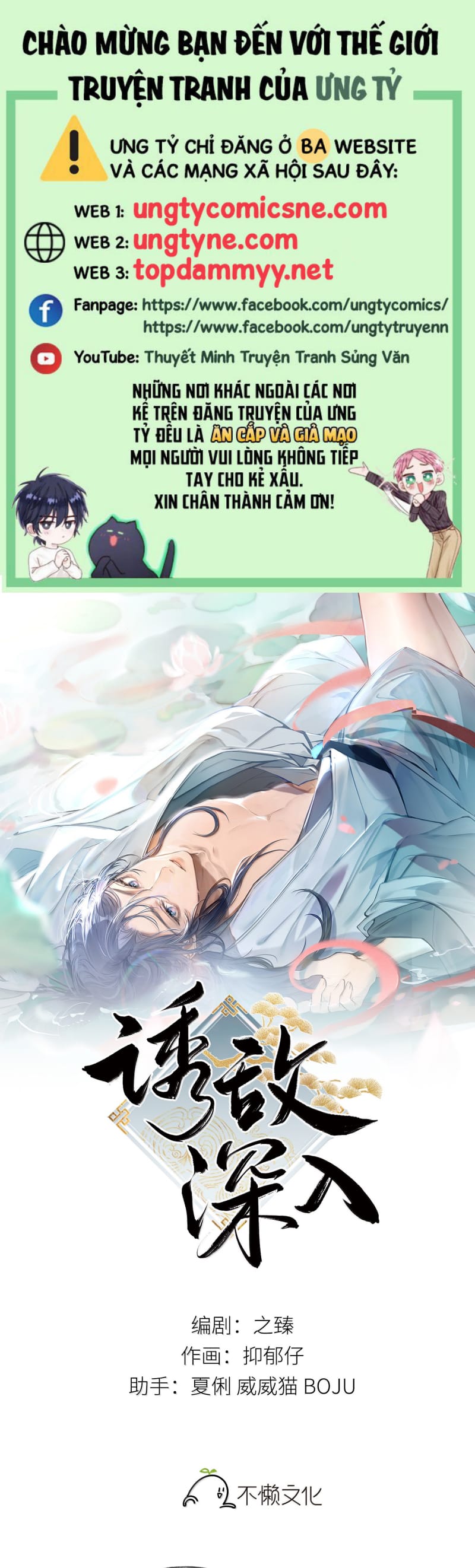 Dụ Địch Thâm Nhập Chap 63 - Trang 2