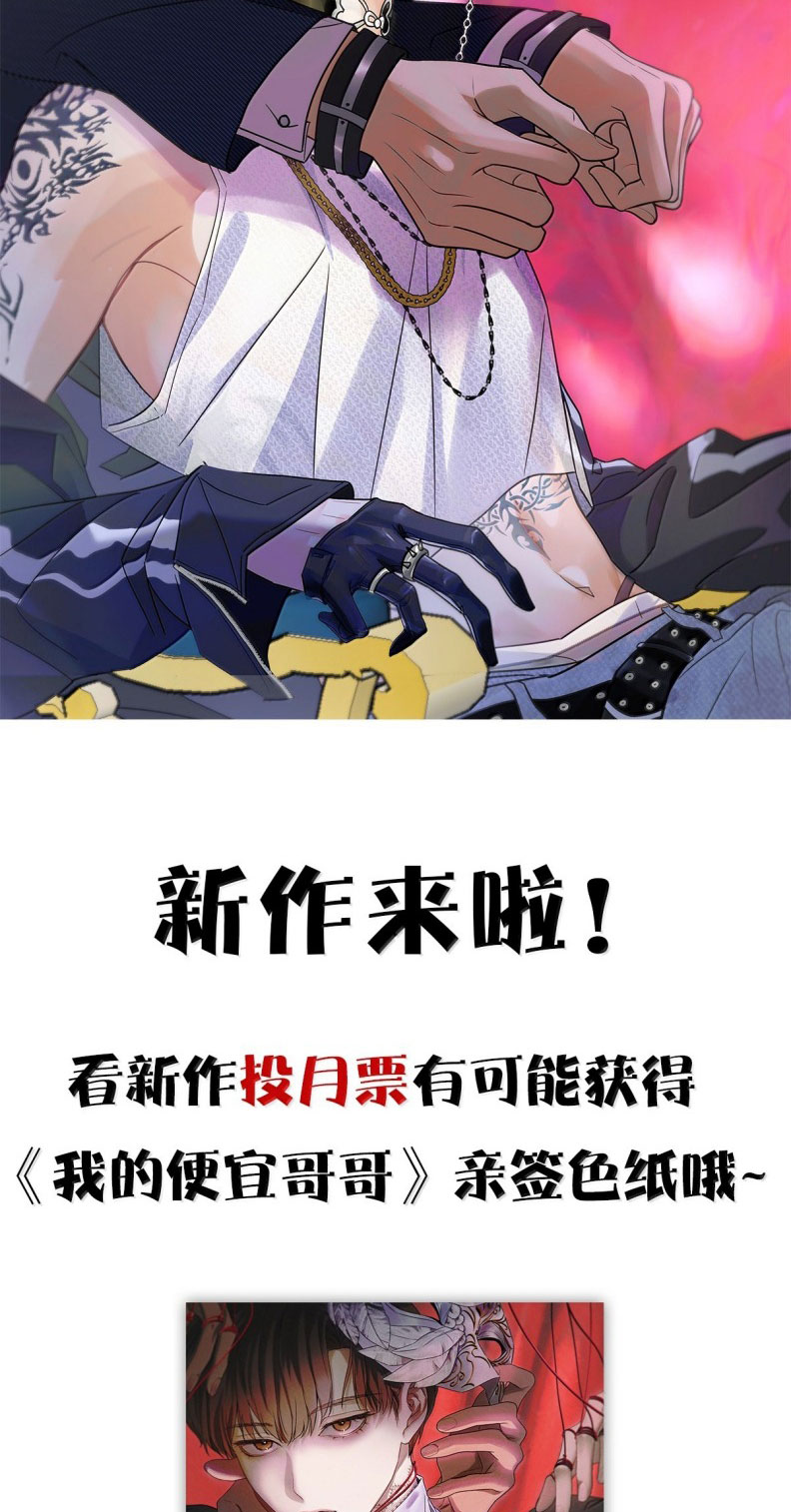 Anh Trai Tiện Lợi Của Tôi Ngoại truyện 6 - Next Chap 1