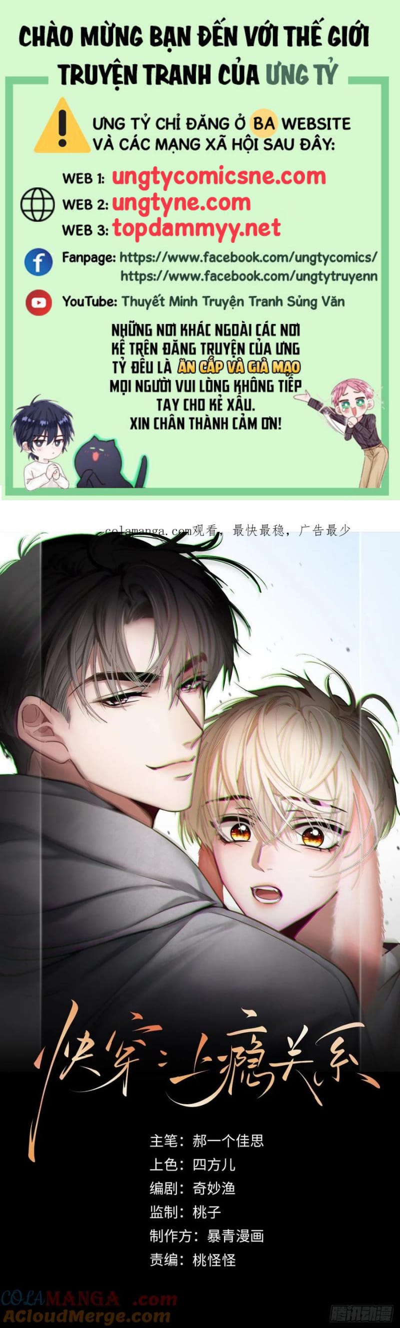 Xuyên Nhanh: Quan Hệ Gây Nghiện Chap 121 - Trang 3