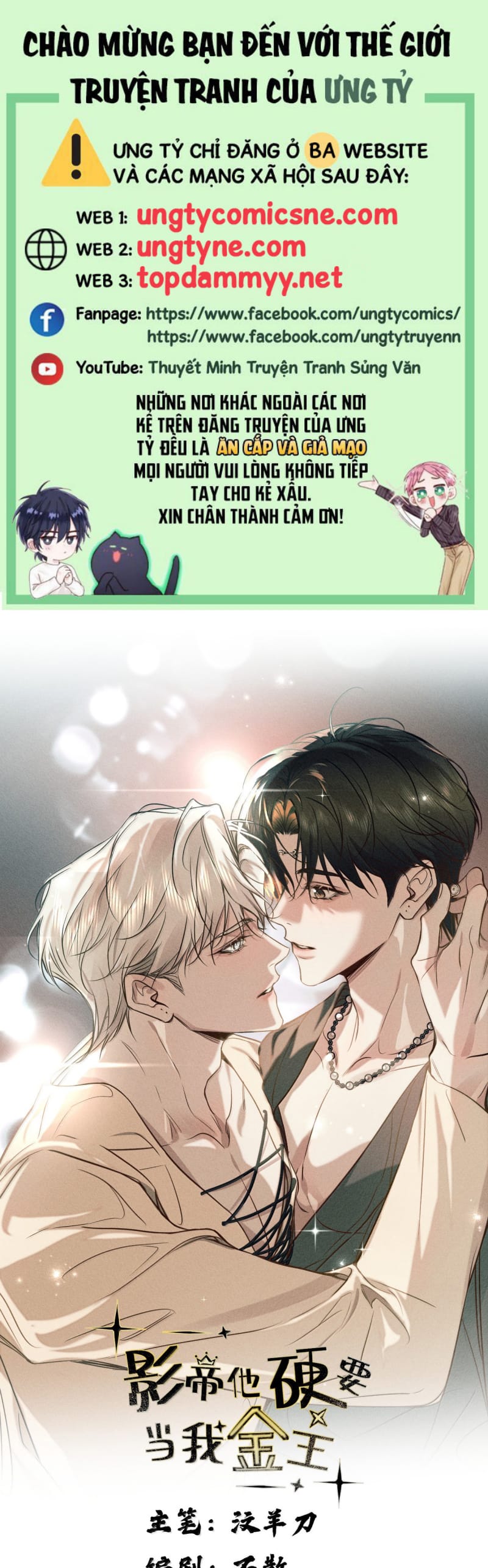 Ảnh Đế Cứ Muốn Làm Kim Chủ Của Tôi Chap 69 - Next 