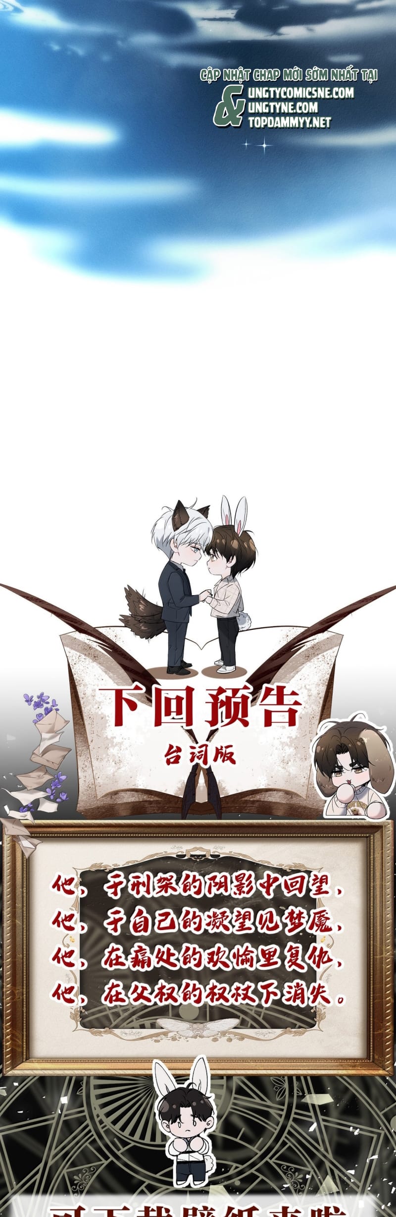 Ảnh Đế Cứ Muốn Làm Kim Chủ Của Tôi Chap 69 - Next 
